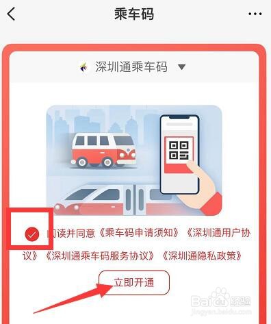 银联手机闪付坐地铁怎么使用