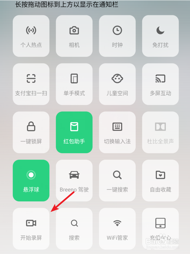 realme X手机怎么录制屏幕
