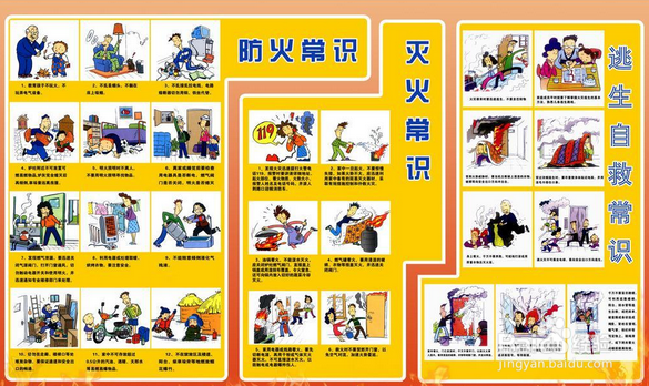 如何在地震中求生