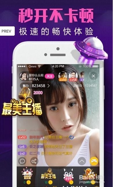 飞虎直播怎么删除