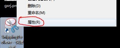 win7设置软件启动快捷键