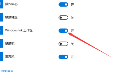 Win10台式电脑备忘录在哪打开