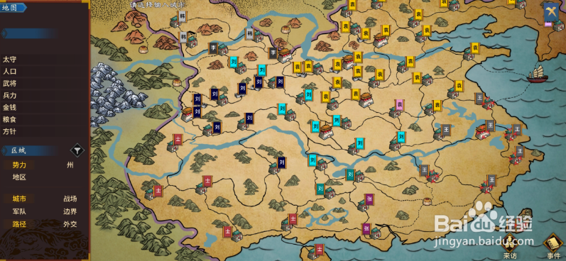 三国志汉末霸业怎样浏览势力内所有城市的资金