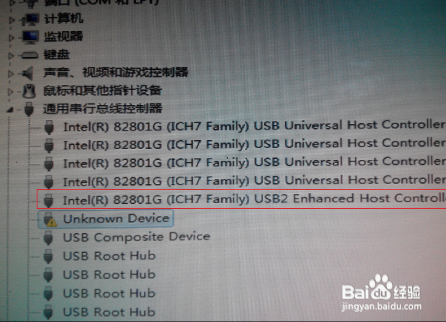 U盘插入电脑不能识别