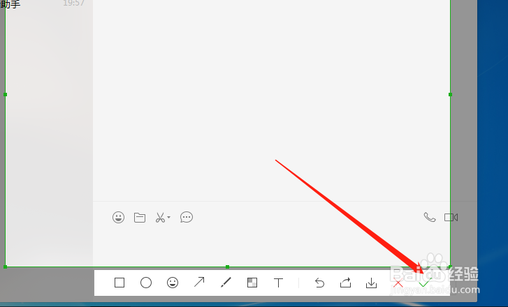 电脑版微信怎么截图