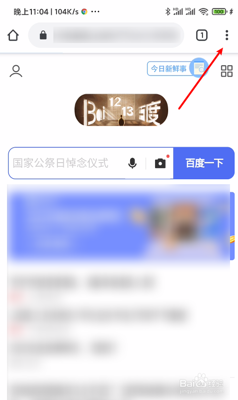 谷歌浏览器翻译不弹出