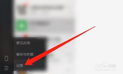 电脑微信怎么清空聊天记录