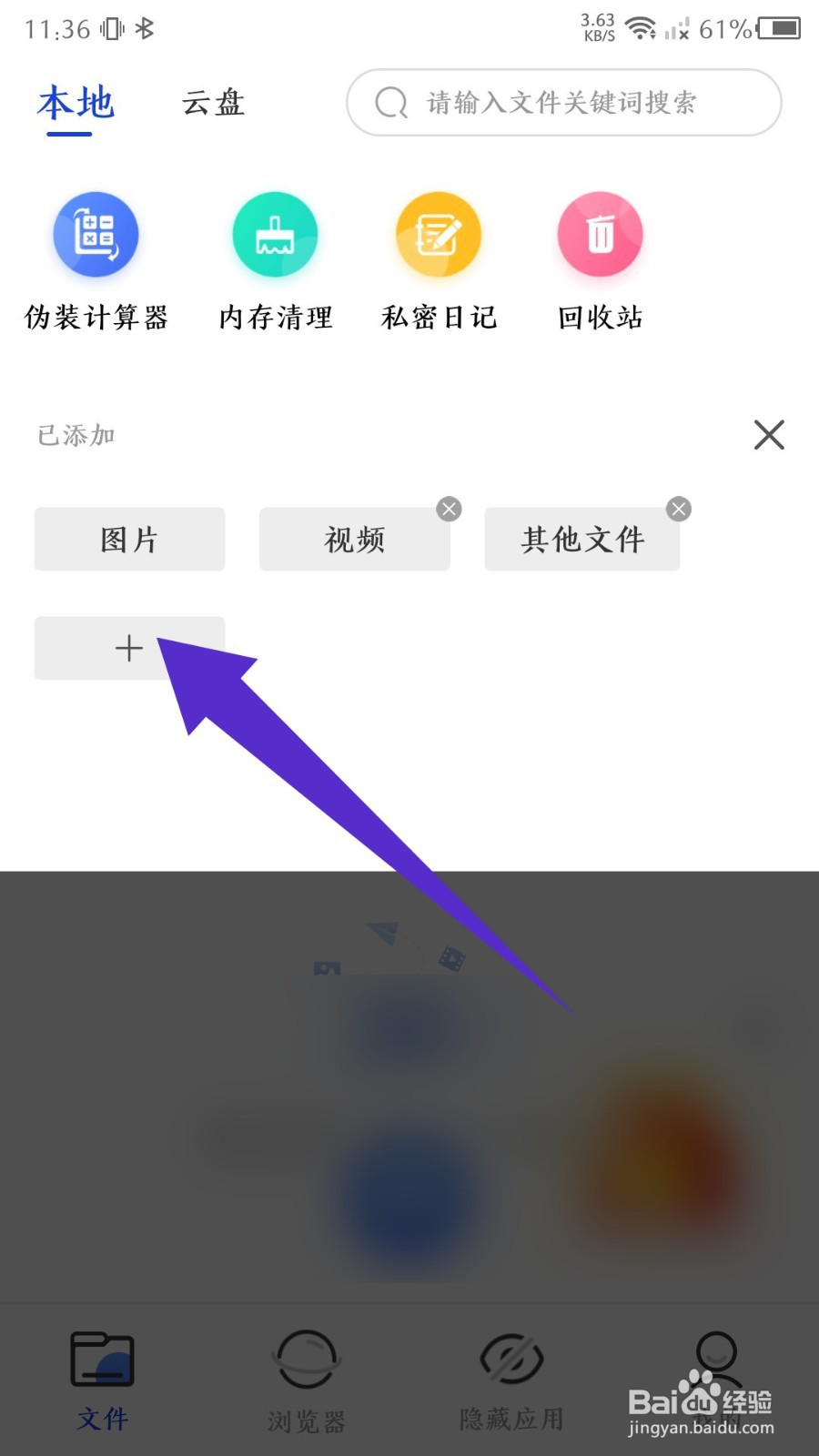 暗盒怎么创建文件夹