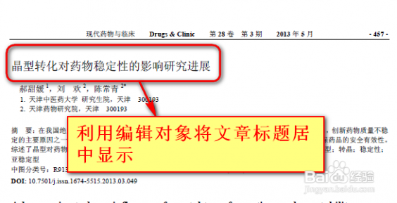 怎么编辑修改pdf文件的内容(增加和删除)
