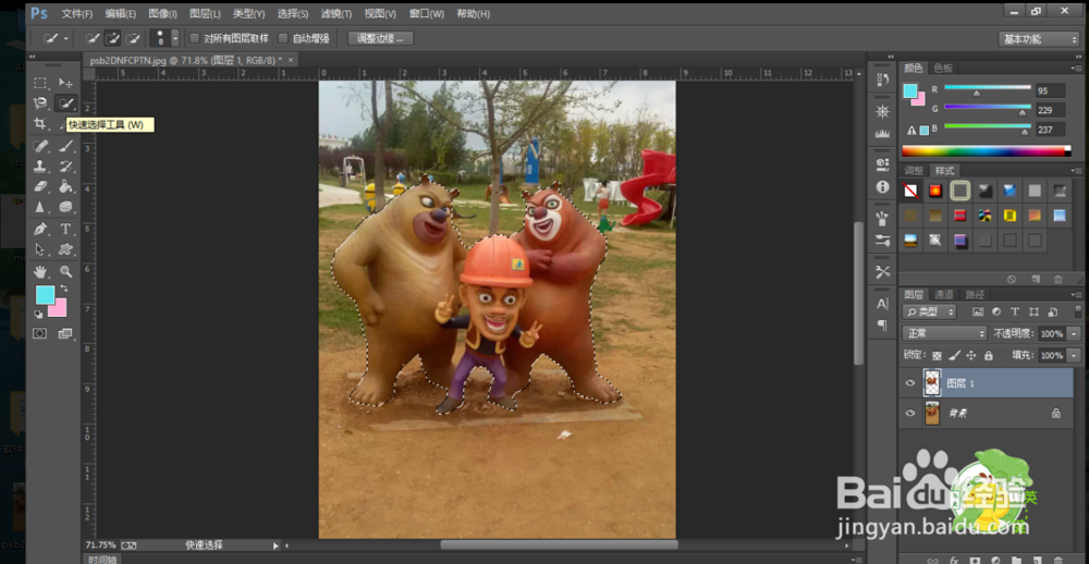 ps给图片换背景颜色