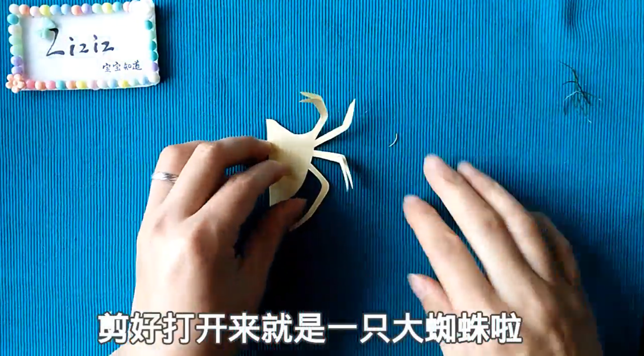 大蜘蛛剪纸的手工教程