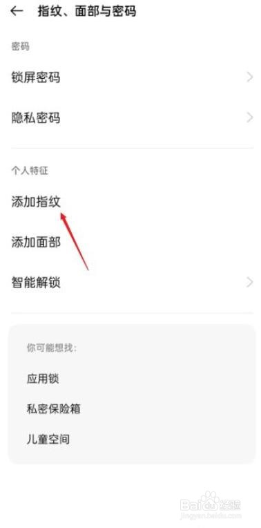 oppoa96指纹在哪里