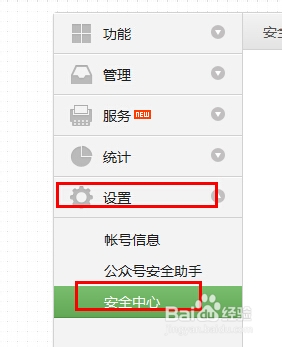 微信公众号如何取消绑定群发