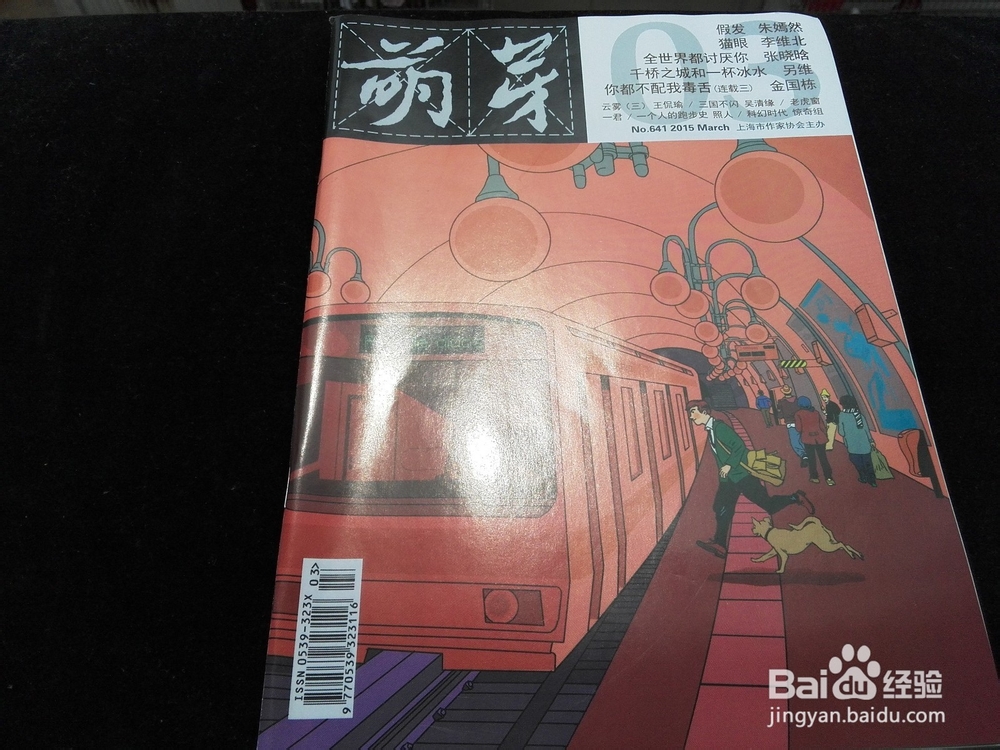 如何迈出投稿第一步:获取投稿邮箱等必要信息!