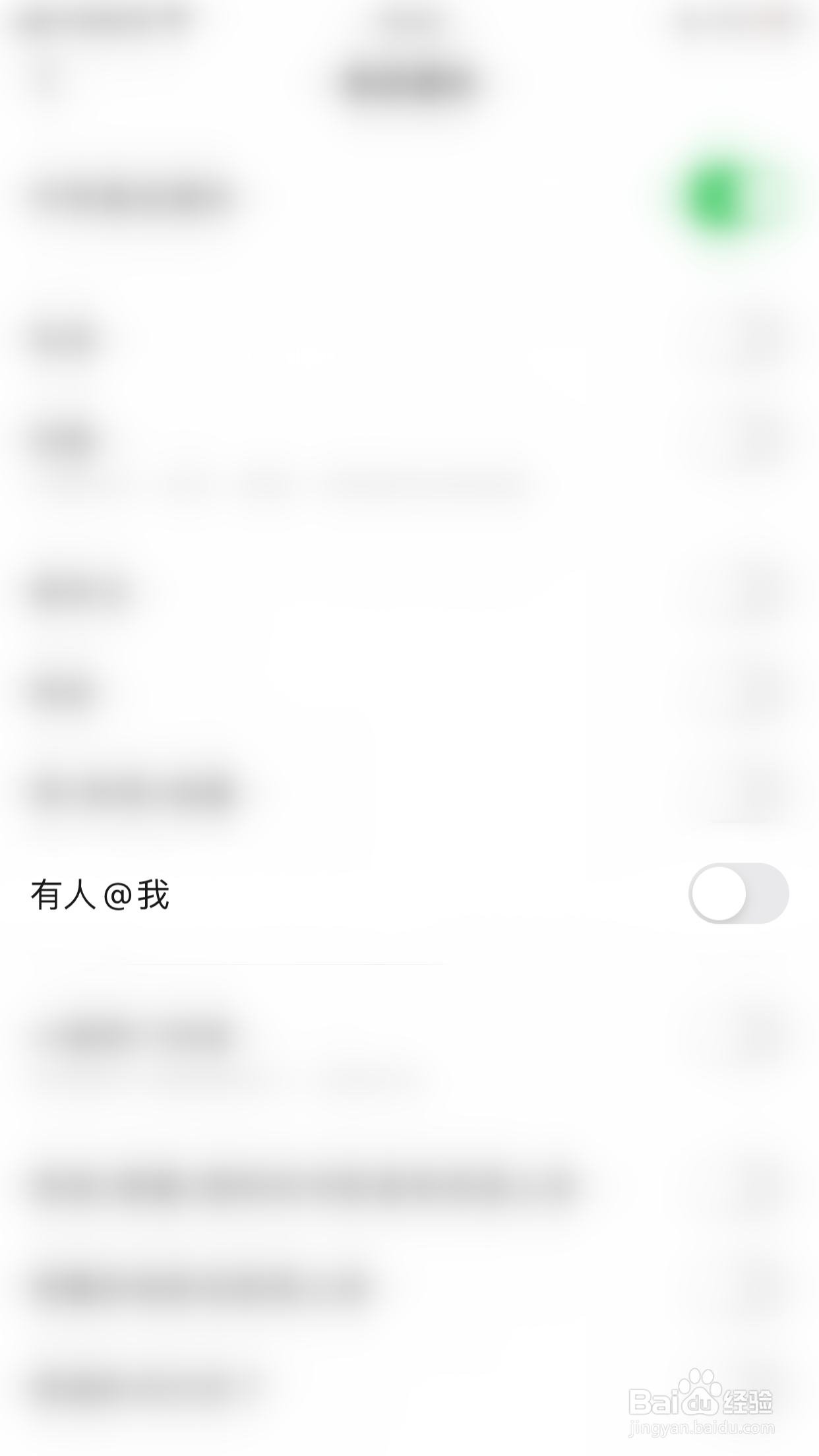 豆瓣怎么关闭有人@我消息通知