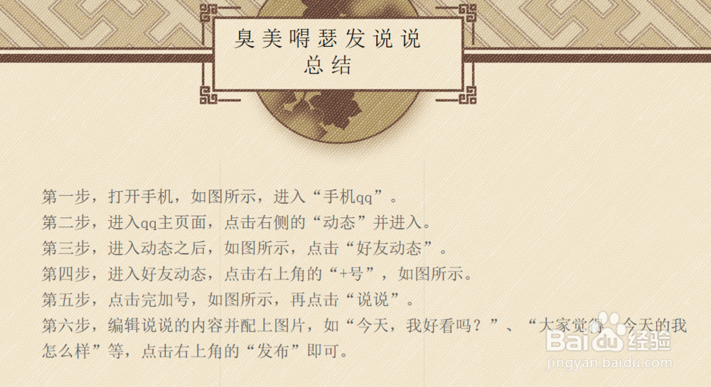 臭美嘚瑟下怎么发说说