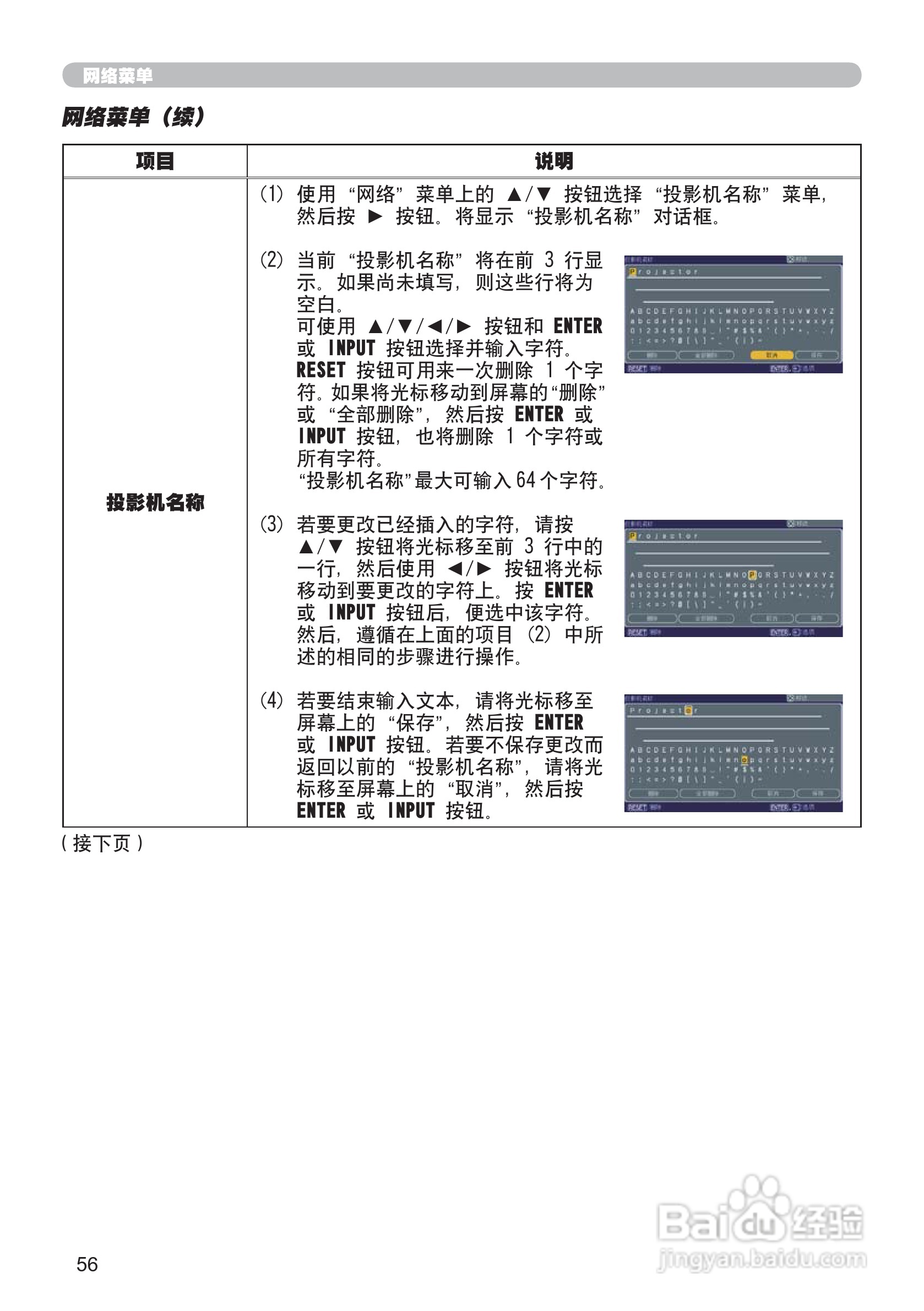 日立CP-X306投影机使用说明书:[8]