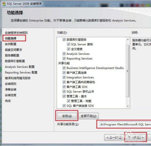 无人值守称重软件怎么在win7环境下安装(图解)