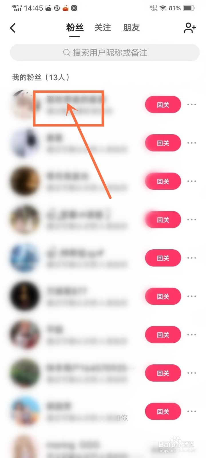 快手不让某个人看见我的作品怎么设置
