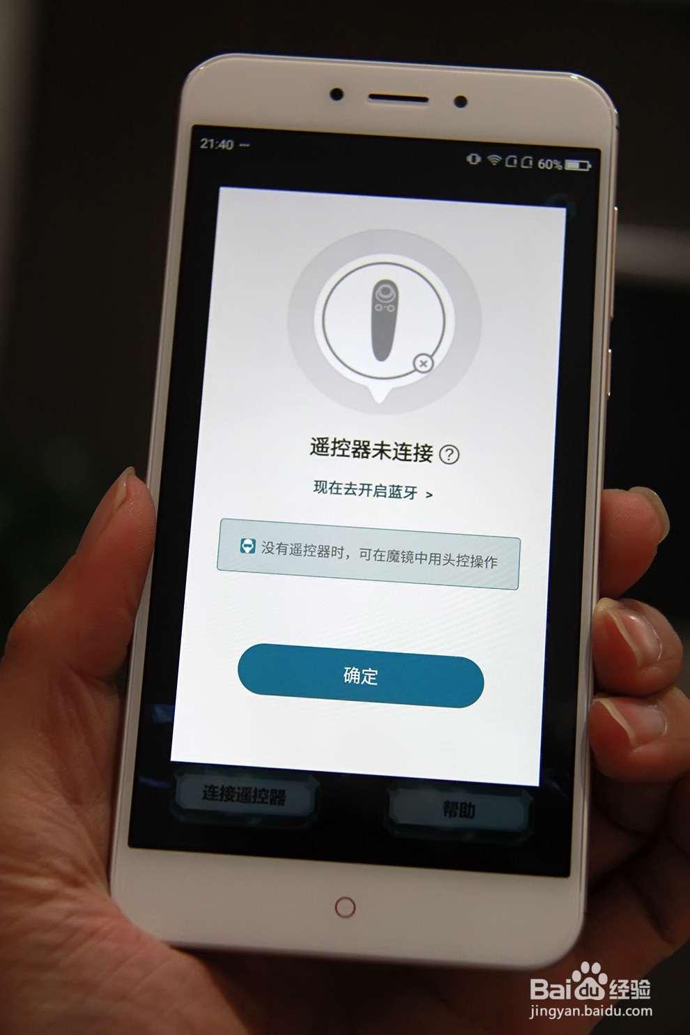 360 VR BUS虚拟眼镜使用方法