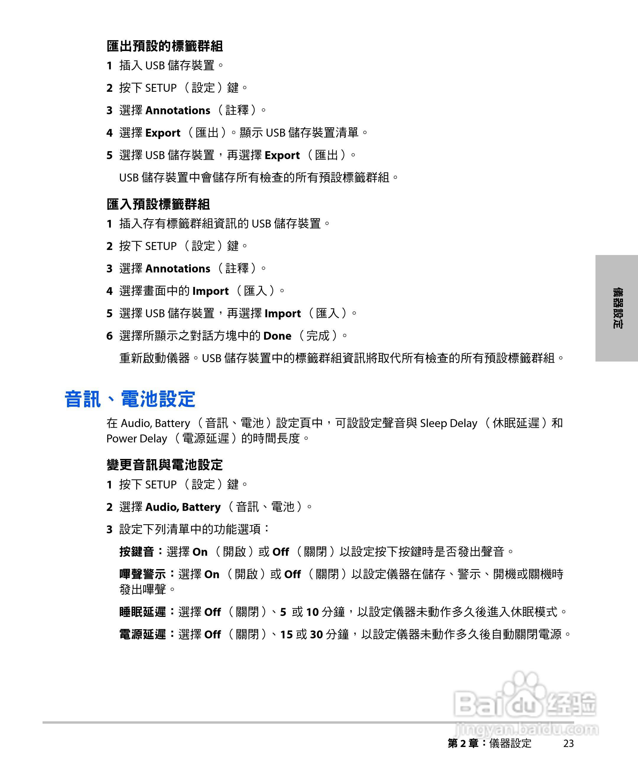 SONOSITE M-TURBO超音波仪器使用手册:[4]