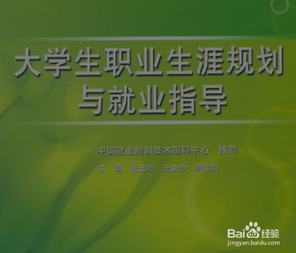 如何合理规划自己的大学生活