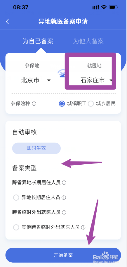 在外省住院医保怎么报销