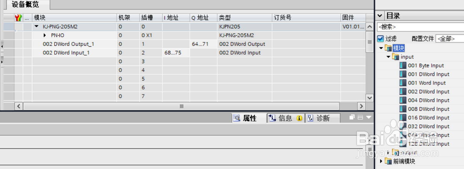 配置案例丨Profinet转Canopen网关连接施耐德变频器