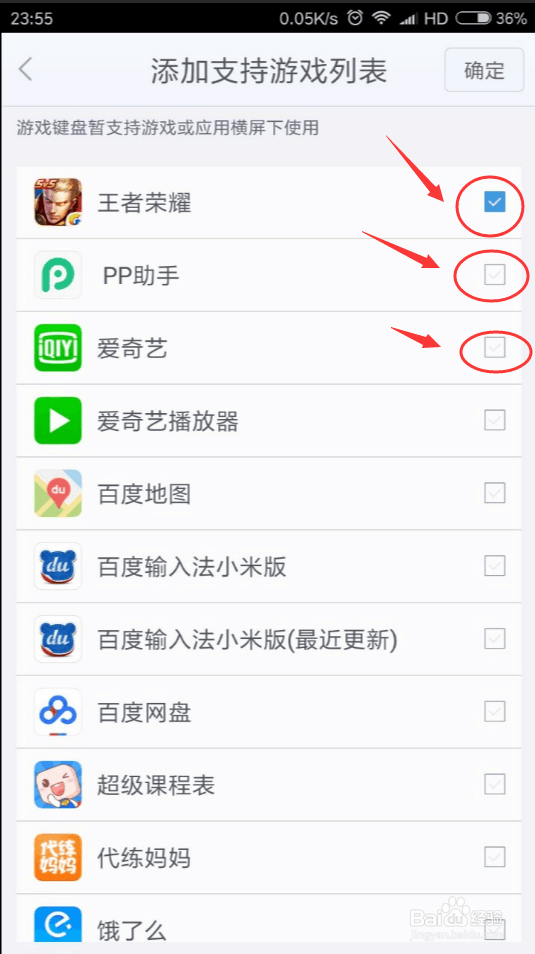 怎么在王者荣耀打字中弄出小键盘不用全屏打字