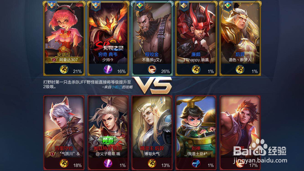王者荣耀什么叫阵容