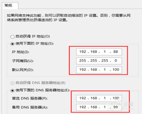 win10如何设置静态IP地址?