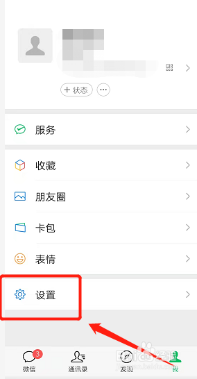 如何更换账号