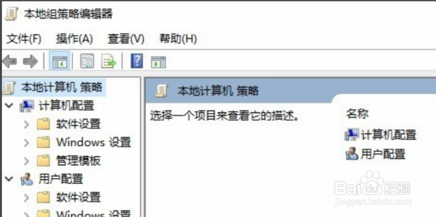 Win10 1709本地组策略编辑器怎么打开