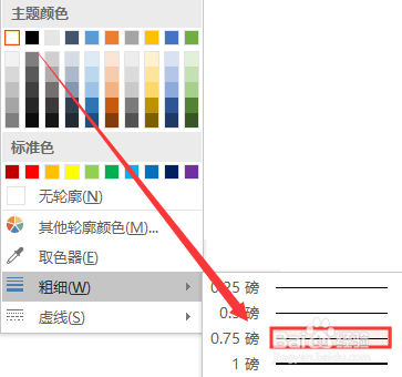 office2016如何做一个简单的ppt内容页?