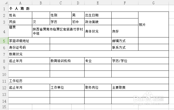 wps表格如何设置水平和垂直居中