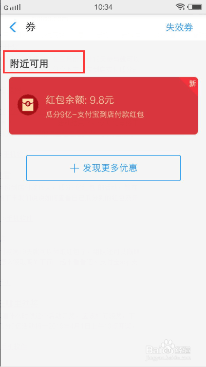 怎么领取支付宝瓜分9亿红包
