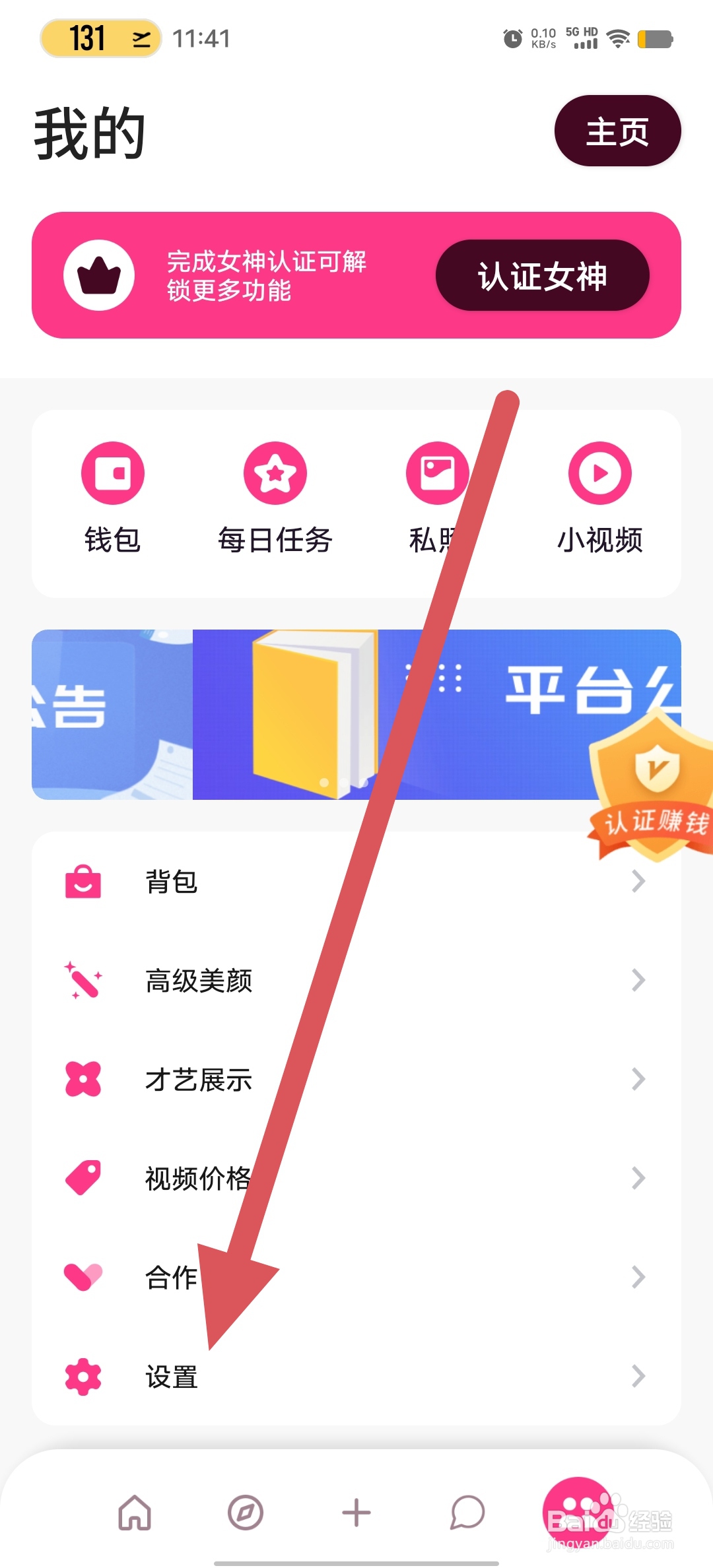 美夜如何查看黑名单