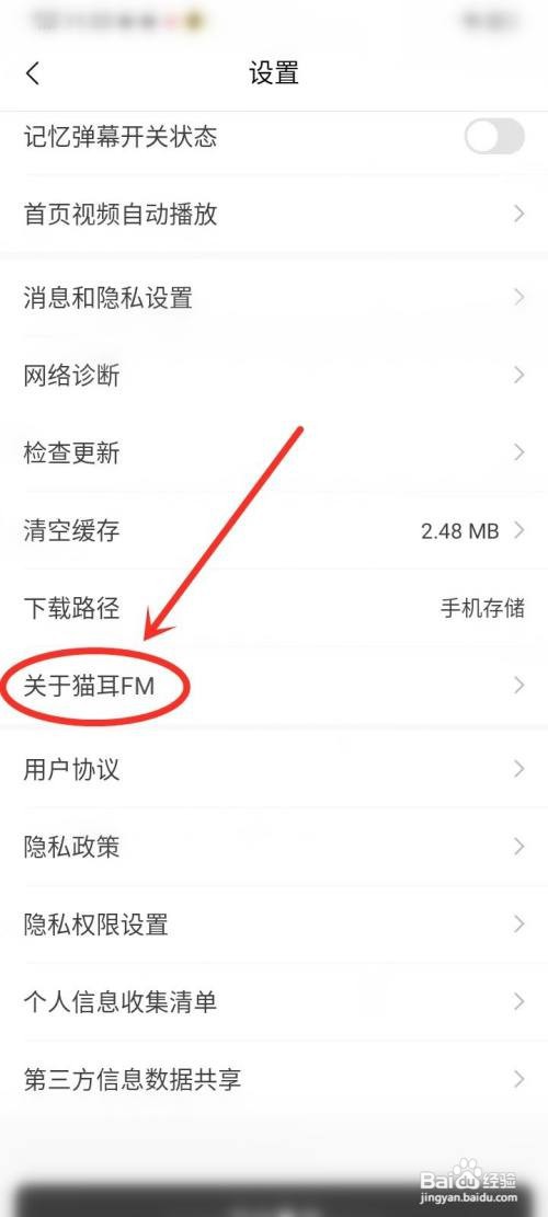 猫耳fmAPP如何查看官方网址