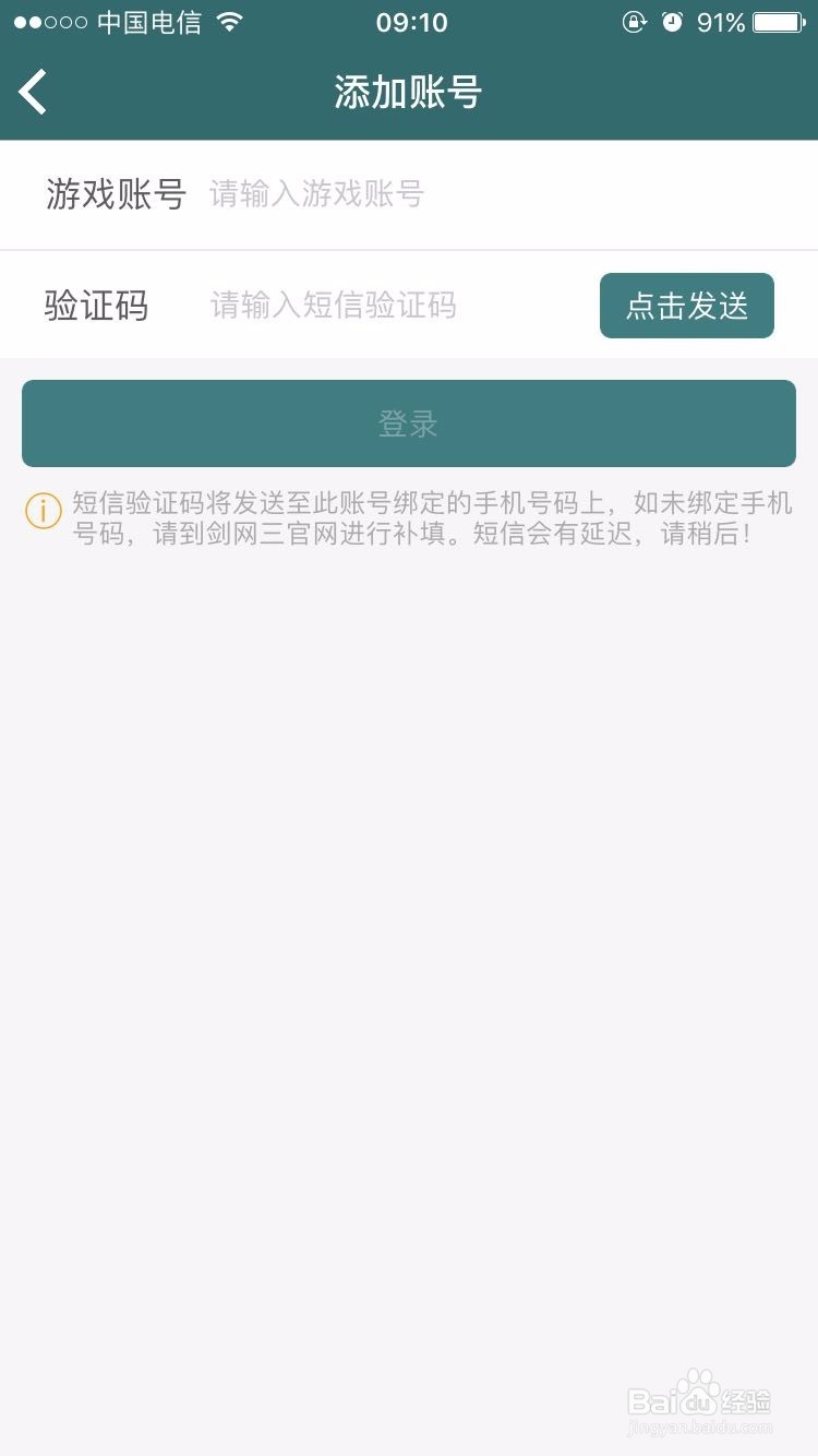 剑网3手机玲珑密保怎么使用