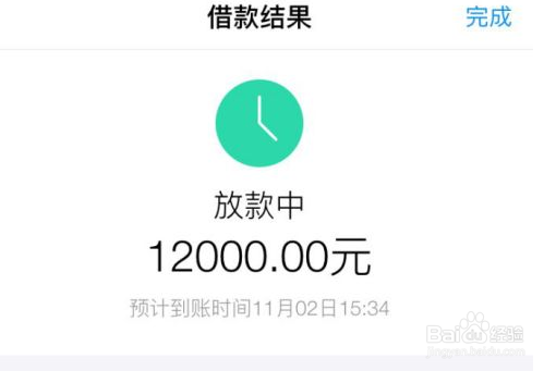 支付宝蚂蚁借呗逾期会怎样