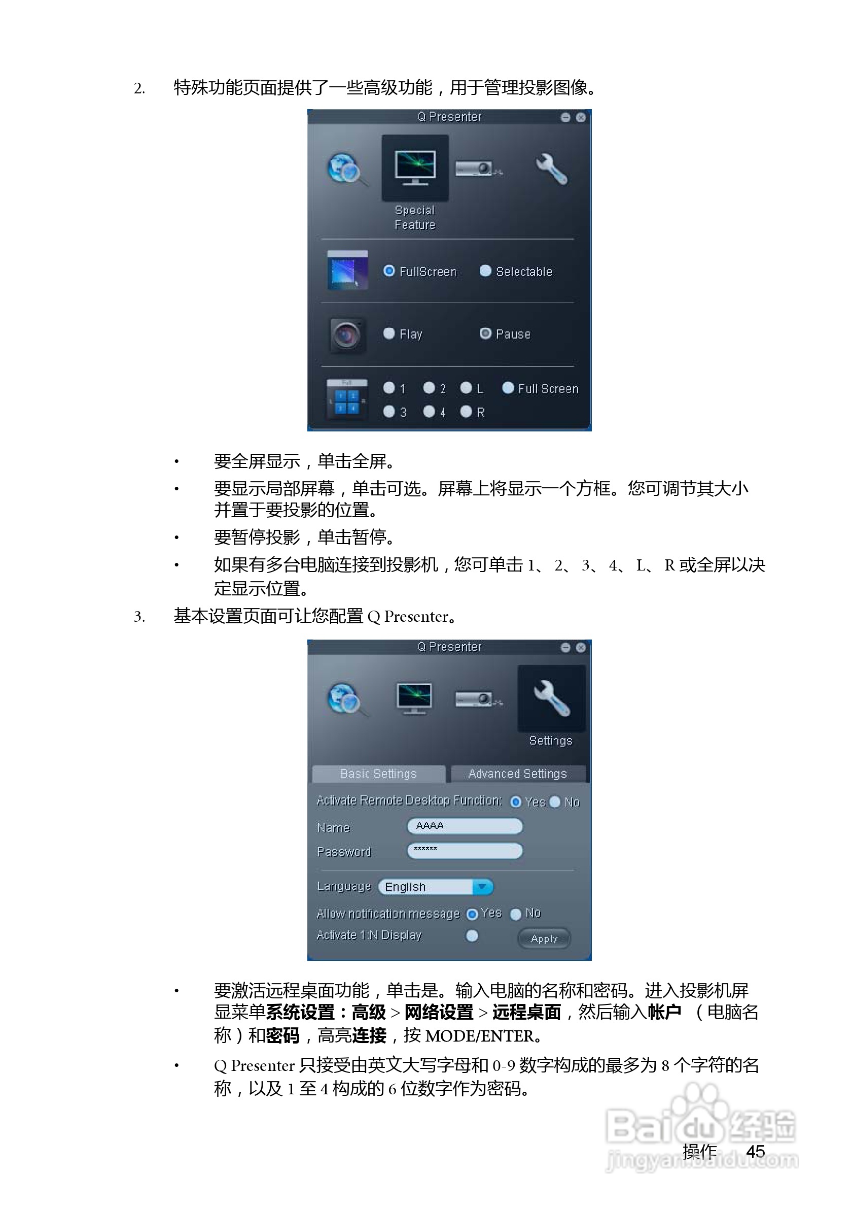 明基BenQ MX880US投影机使用说明书:[5]