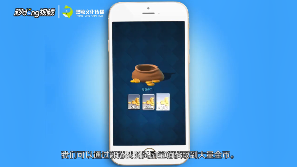 皇室战争金币怎么得