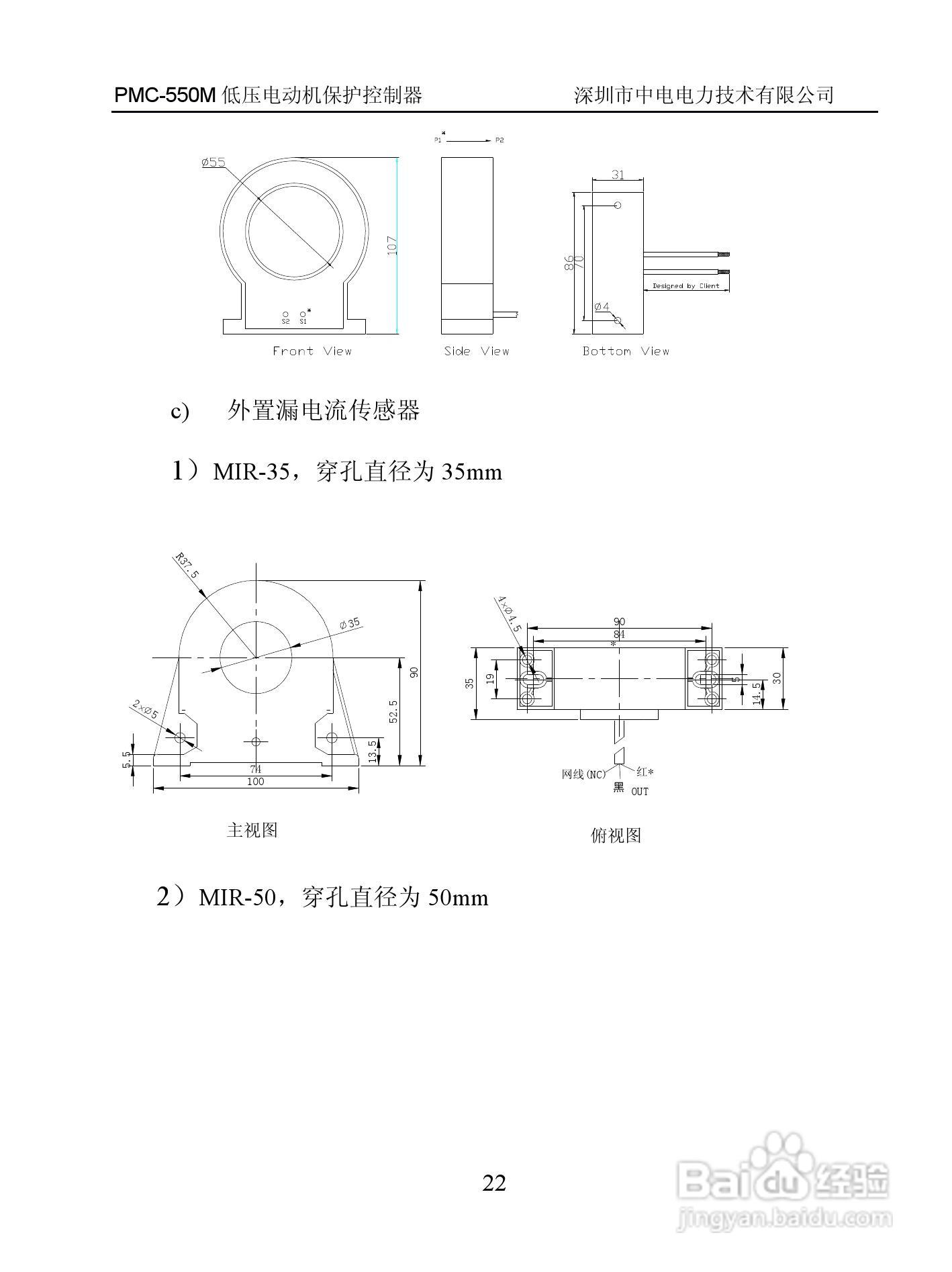 PMC-550M低压电动机保护控制器用户手册:[3]