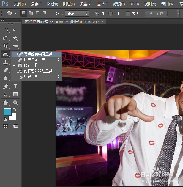 如何运用ps将图中污点去除？