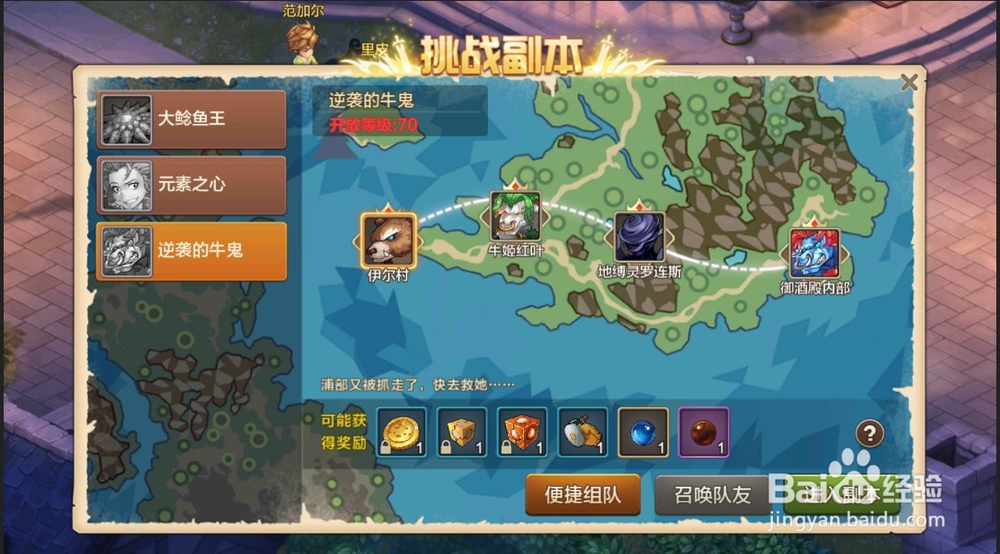 魔力宝贝手游最新更新:逆袭的牛鬼,狩猎技能上线