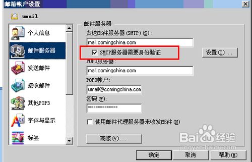 企业邮箱密码被盗的注意事项以及处理建议