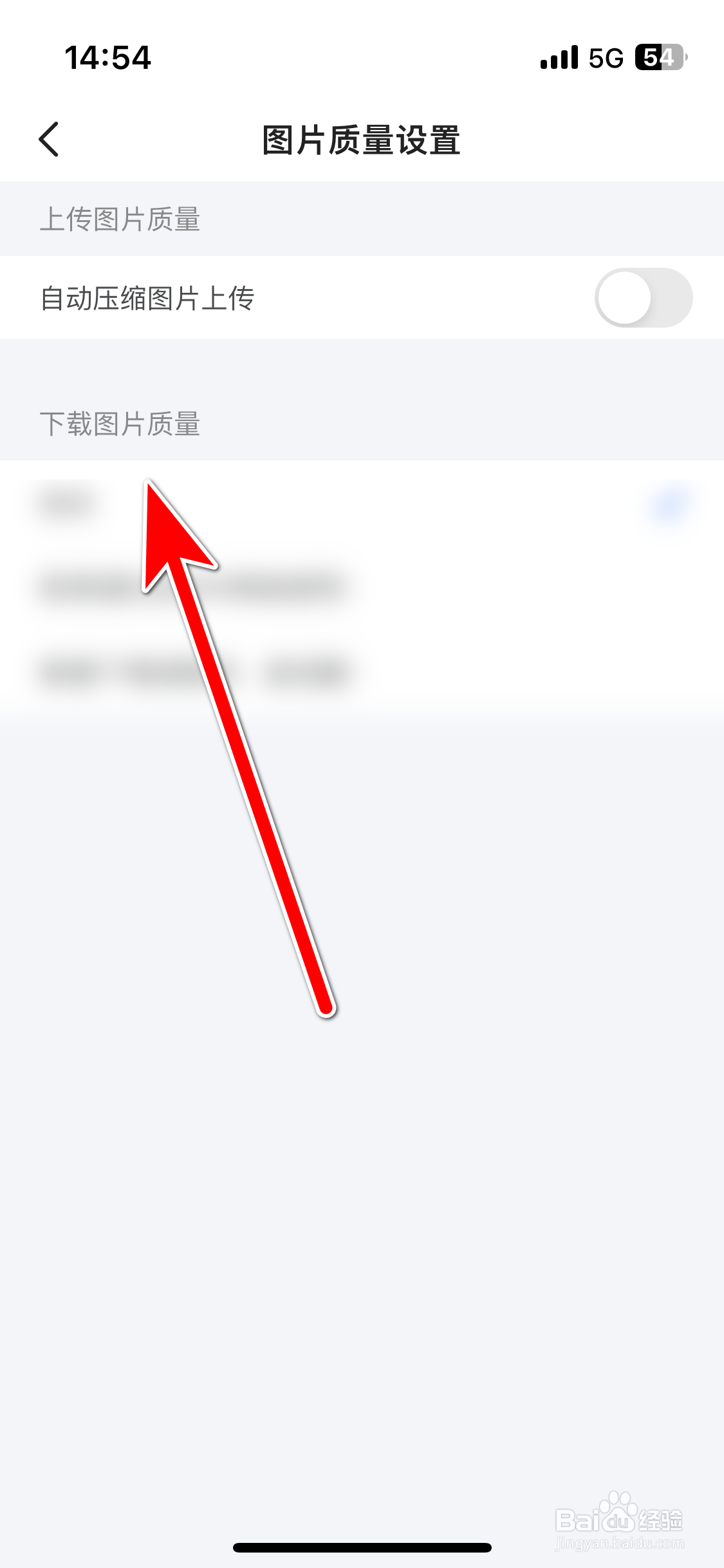 闲鱼如何设置默认的下载图片质量