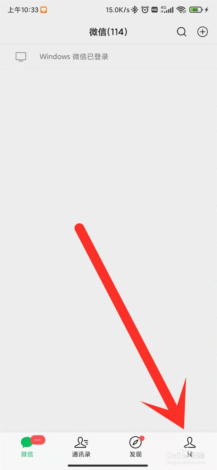 微信怎么查看储存空间？