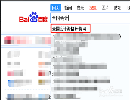 初级会计考试成绩合格单怎么打印