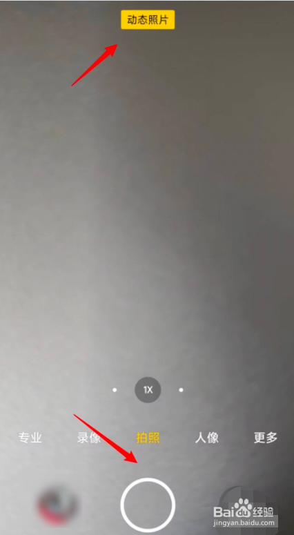 小米手机怎样拍动态照片